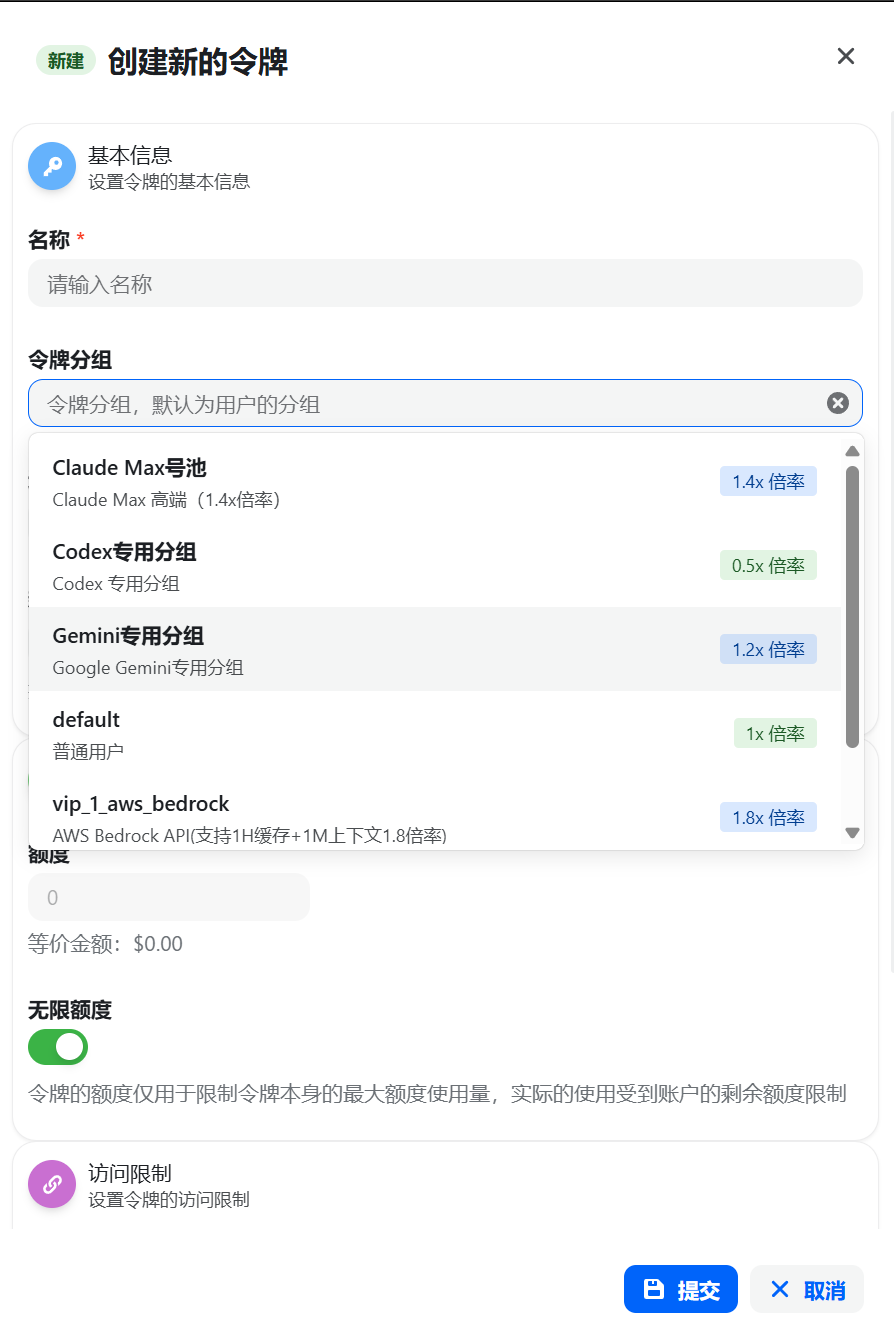 选择分组